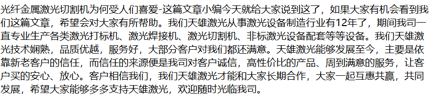 激光切割机厂家-和记激光